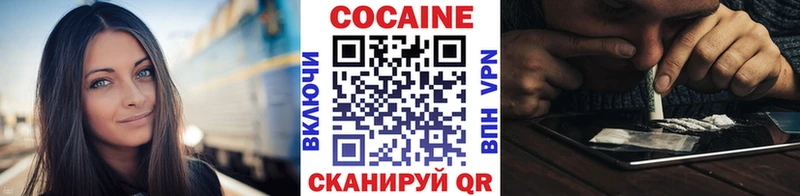 хочу наркоту Курганинск КОКАИН VHQ