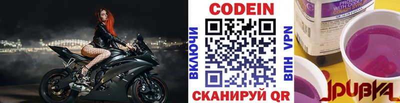 цена наркотик  Курганинск  Codein Purple Drank 