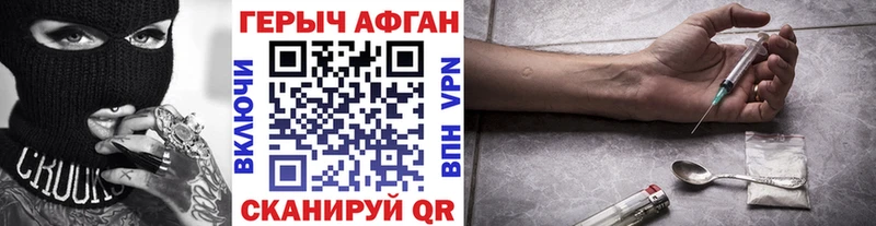 мега маркетплейс  купить наркотик  Курганинск  ГЕРОИН хмурый 