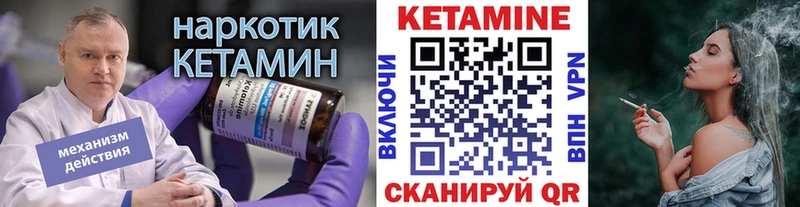 КЕТАМИН ketamine где купить Курганинск